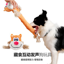 跨境狗狗毛绒玩具藏食漏食益智发声耐咬互动拔河拉扯解闷洁齿玩具