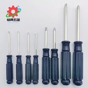 Black Head Manual Slotted Cross Screwdriver Furniture Household Toys Furniture Assembly Gift Delivery Screwdriver