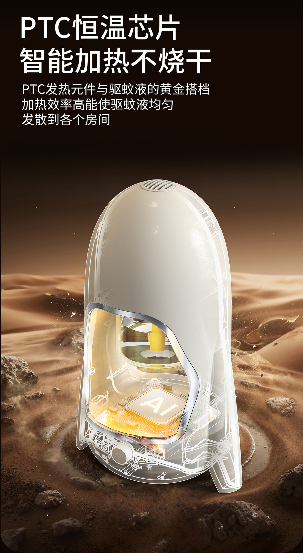火箭驱蚊器详情页_03.jpg