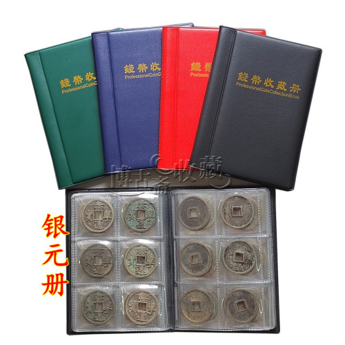 Wholesale 60 Silver Yuan Coin Collection Album Coin Collection Album P-Item Direct Supply from Factory Coin Album