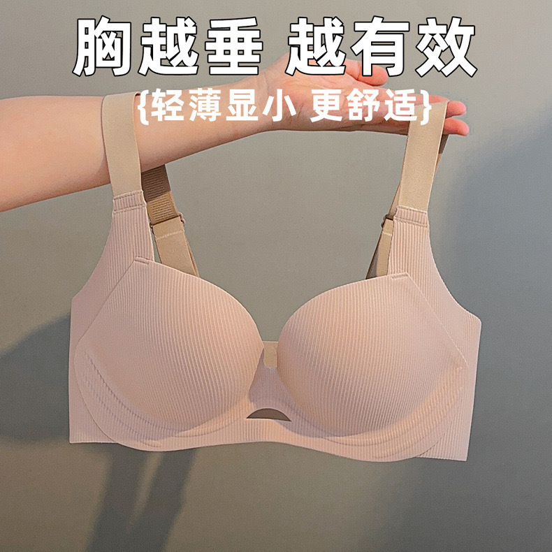 Thin Lingerie for Women with Small Busts, Push-Up and Enhancing, Comfortable Bra with Fixed Cups, Gathers Side Breasts, Prevents Sagging, Seamless Bra