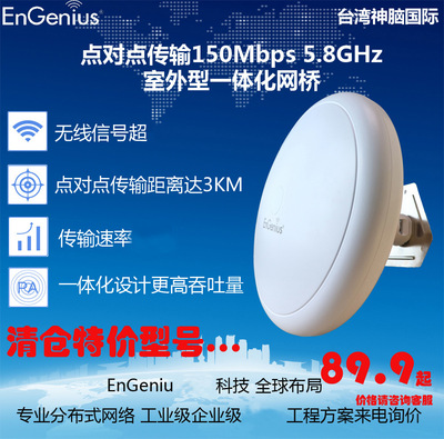 EnStation Outdoor type Network bridge elevator Monitor high-power wireless Network bridge Wireless monitoring