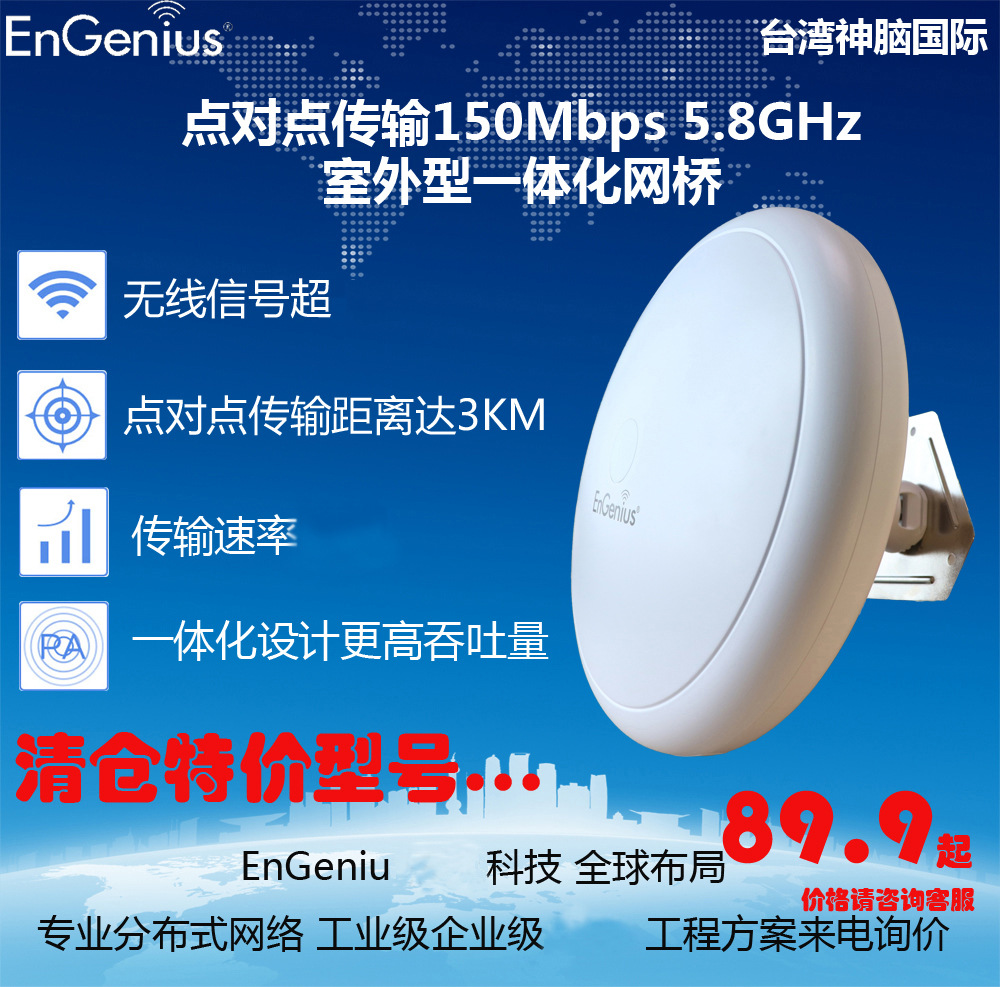 EnStation Outdoor type Network bridge elevator Monitor high-power wireless Network bridge Wireless monitoring