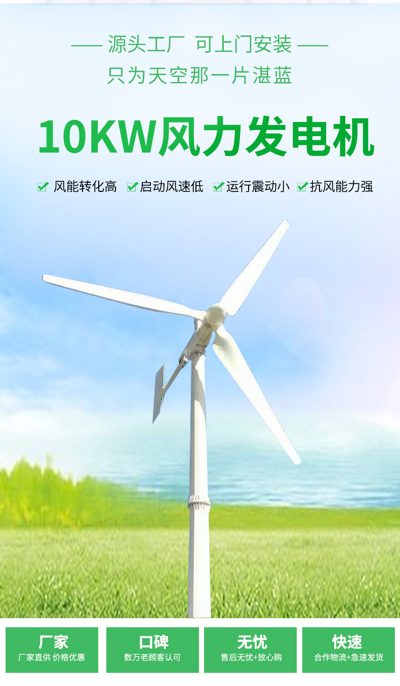 10KW风力发电机_03.jpg