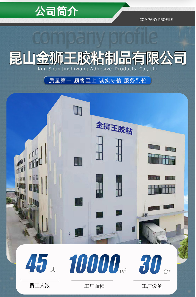 硅胶垫详情页长图_21
