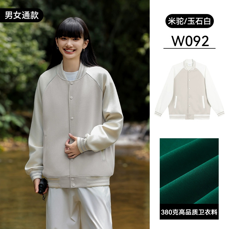 潮牌棒球服卫衣定制logo秋季夹克班服外套工作服男广告印字刺绣芳|undefined