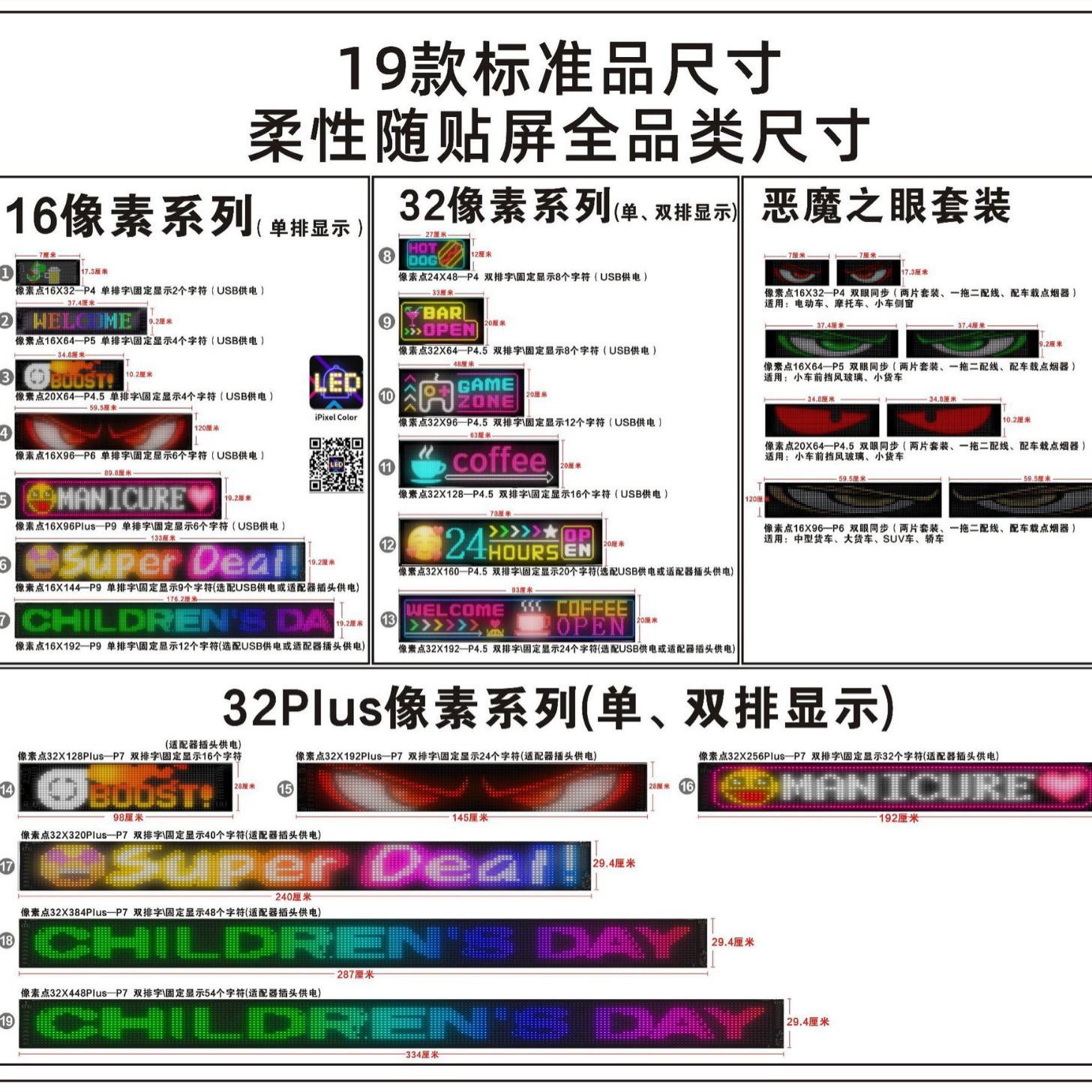 Pantalla flexible Serie completa Pantalla suave LED Coche Pantalla flexible APP Pantalla Bluetooth Pantalla de ventana comercial Fábrica de origen