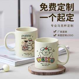 diy来图订制水杯印图马克杯定制陶瓷杯图片logo照片广告活动杯子