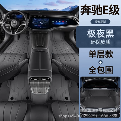 Car Supplies Floor Mats, Modelə uyğun ayaqaltı - mercedes-benz-e-class-premium-single-layer-floor-mats-trunk-all-inclusive-available-in-three-colors