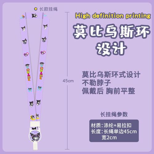 Cartoon meal card, bus and subway access control card holder, easy-pull buckle lanyard, chest card, Yangchengtong work permit, factory card holder