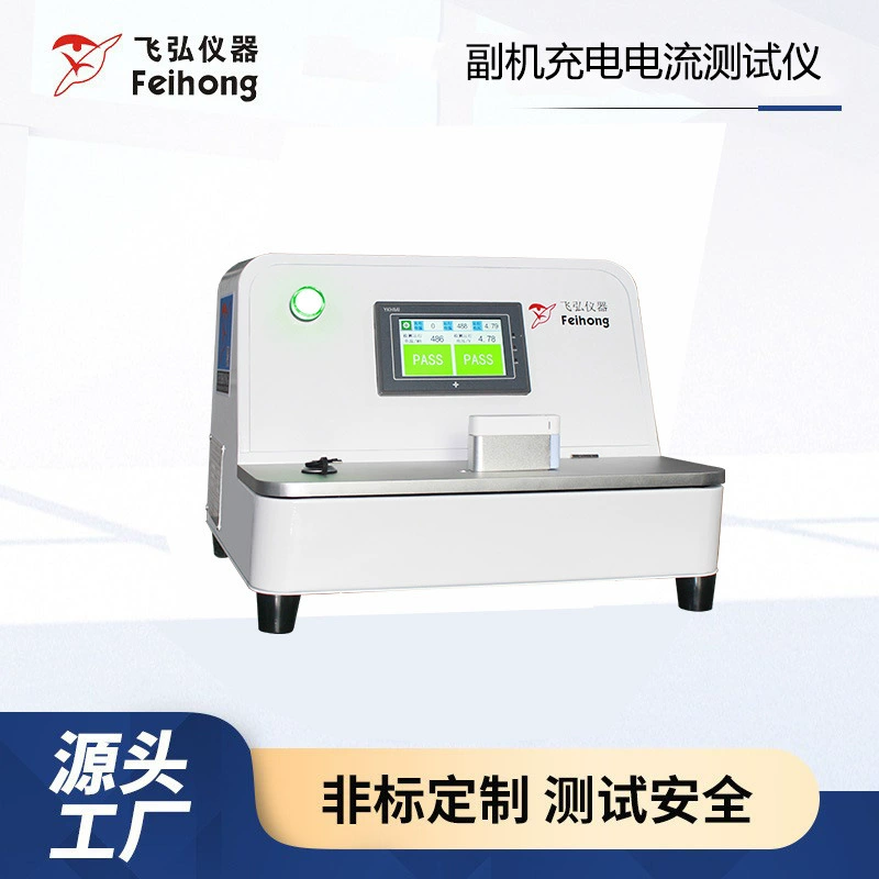 Испытатель напряжения и тока многофункциональной испытательной машины для испытания тока заряда тестера распыления