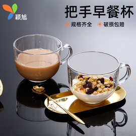 批发透明燕麦早餐杯咖啡牛奶玻璃杯子家用大容量水杯ins风女带把