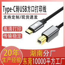 type-c��ӡ�C�������Dusb���Pӛ��ͨ������ٴ�ӡ��Type-c�DB��