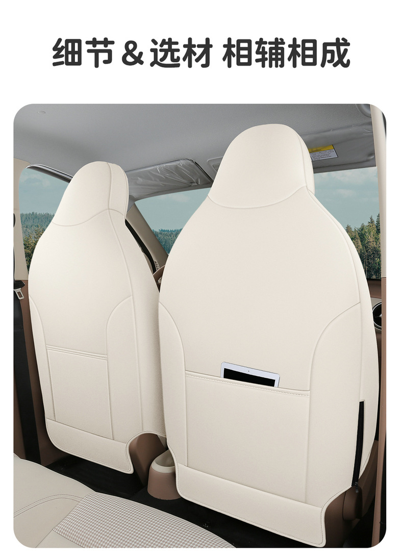 Special car seat covers for Wuling New Energy Aishang A100C, suitable for all seasons, interior car accessories, car seat cushion covers