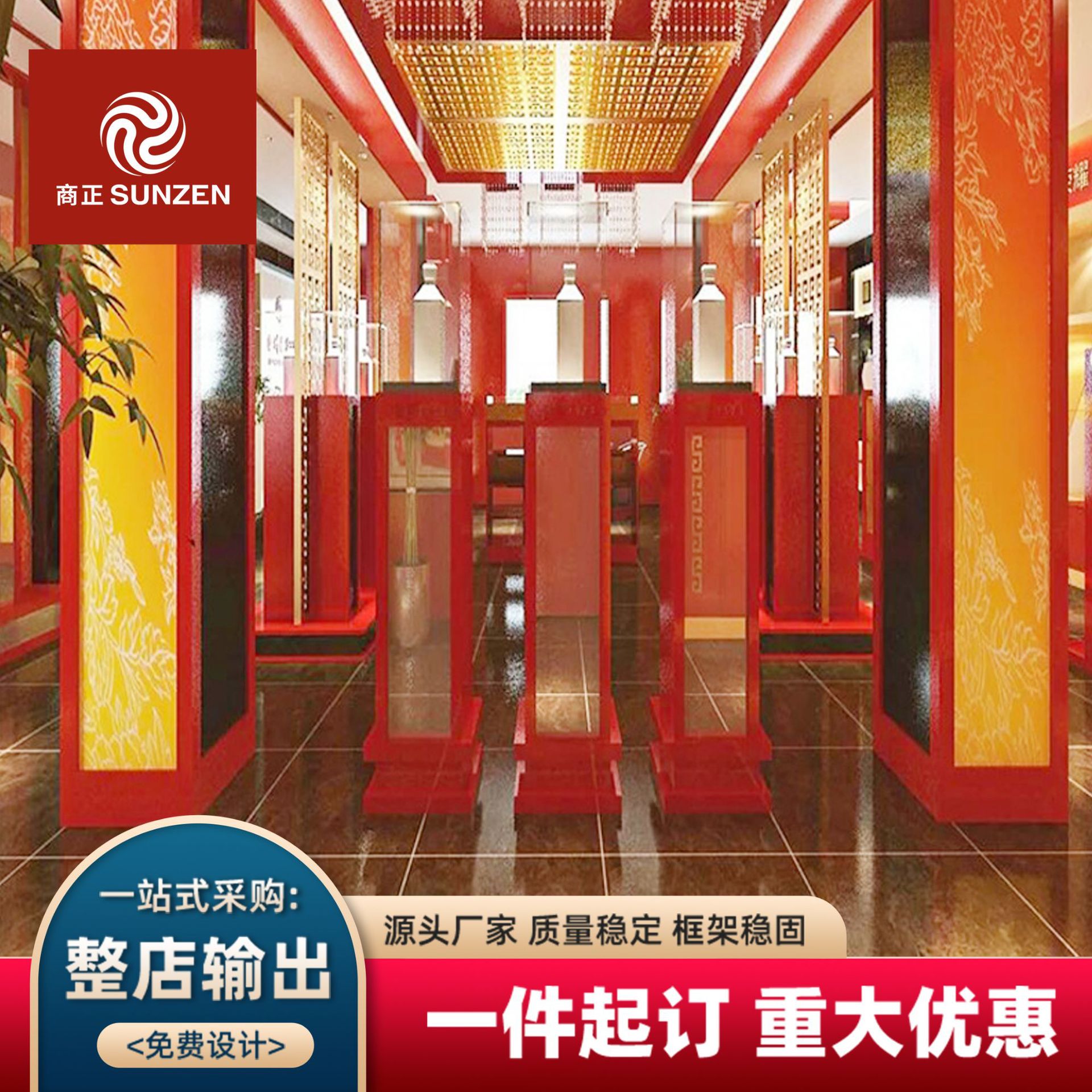 泸州老窖白酒中岛展示台烟酒展示柜超市红酒洋酒钢木展柜厂家直销