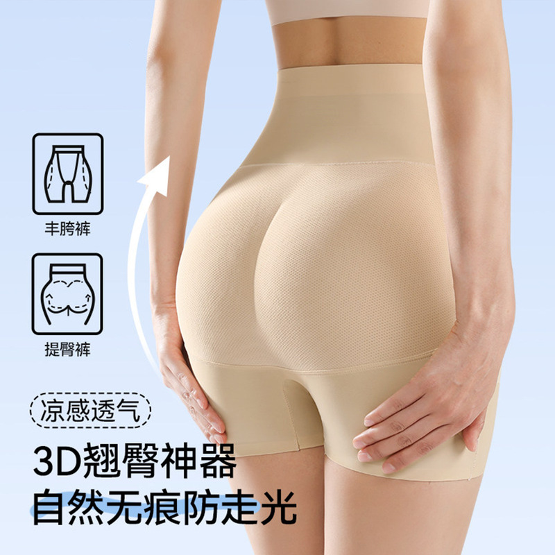 Live-Stream Hot-Selling Fake Butt High-Waisted Tummy Control Pants Natural Beauty Butt-Lifting Peach-Shaped Shapewear Seamless Panties