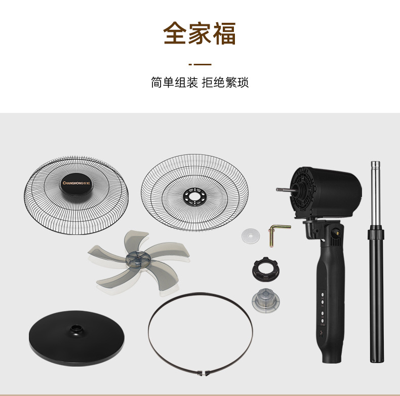 遥控款风扇详情_19