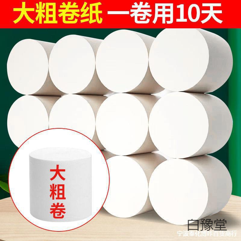 Super value big roll toilet paper household Pulp roll of paper enlarge Toilet paper Maternal and infant Paper Toilet paper wholesale Coreless household