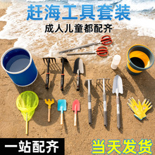 代发艾锐盾赶海工具套装铲子耙子折叠加厚水桶海边抓螃蟹蛤蜊神器