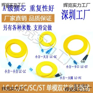 ��ģ�Kβ�w�b��ģ���wLC-SC-FC-ST���w��о���L��15M��Ź�������