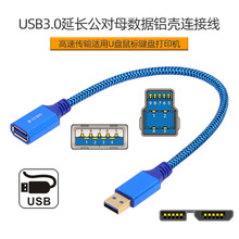 Micro USB3.0���L����ĸB�͔����X���B�Ӿ��m��U�P����I�P��ӡ�C