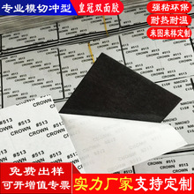 ��ݸģ�г��� �ʹ�˫�潺 CROWN#513 613�͸��½��� ��ǿ�����޽�