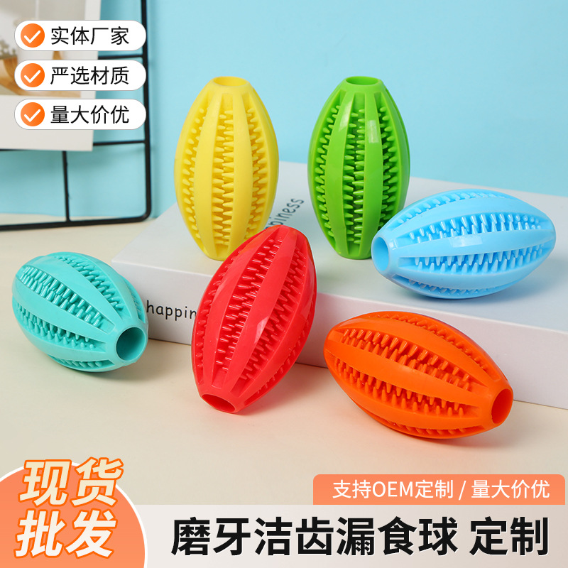 Dog self-stuffy toys bite-resistant molars leak food ball tooth cleaning rubber ball rugby pet supplies wholesale