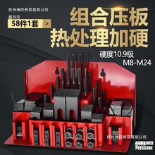 加硬组合压板58件套装 CNC加工铣床配件组合夹具 M10 M12 M16组合