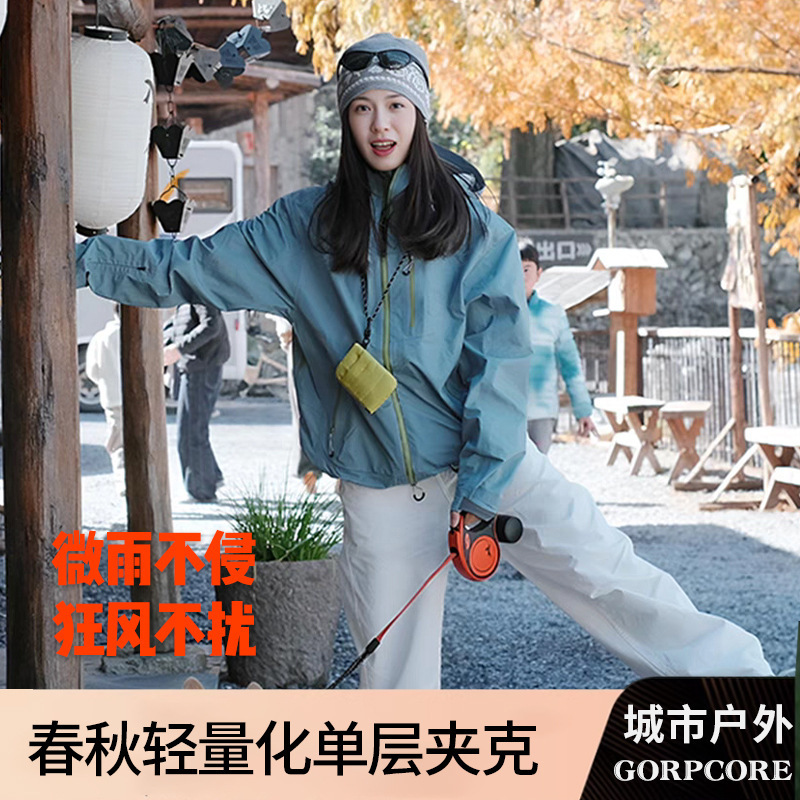 Kongshan Yu Same Style Three-In-One Outdoor Windproof and Waterproof Jacket for Women and Men, Universal Mountaineering Jacket, Customizable