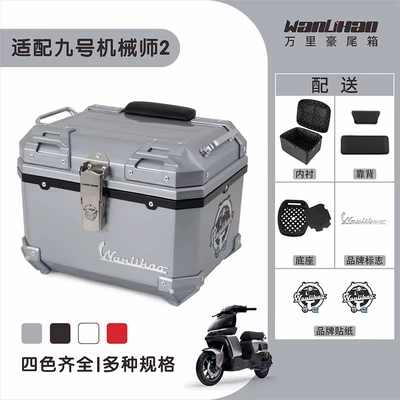 the No. 9 Mechanic | Motorcycle trunk