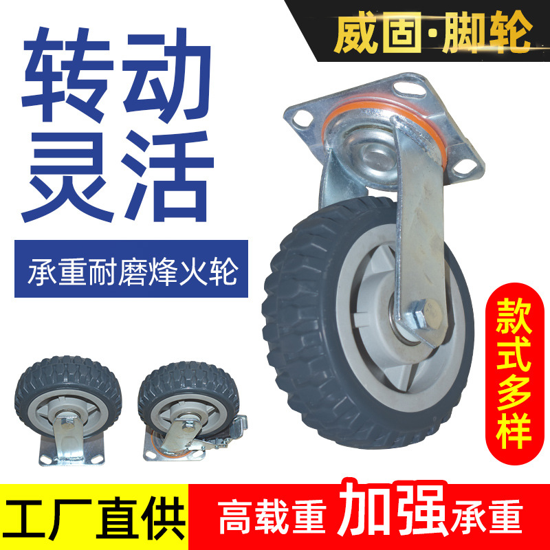 工业烽火轮重型万向轮4寸平板手推车轮子6寸8寸定向轮带刹车脚轮