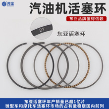 汽油机配件抽水泵发电机活塞环168/170微耕机188/190F东亚活塞环