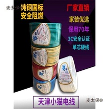 ���С؈��؈�������~��BV BVR 1.5 2.5 4 6 10 2550ƽ������̫��