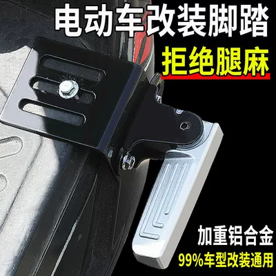 Electric vehicle pedal: Delivery Vehicle Modified Front