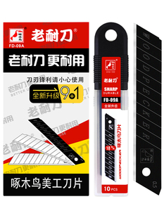 ��Ƭ������Ƭ��̖18mm���ڼ���Ƭ�ü���Ƭ�鵶Ƭ����FD-09A