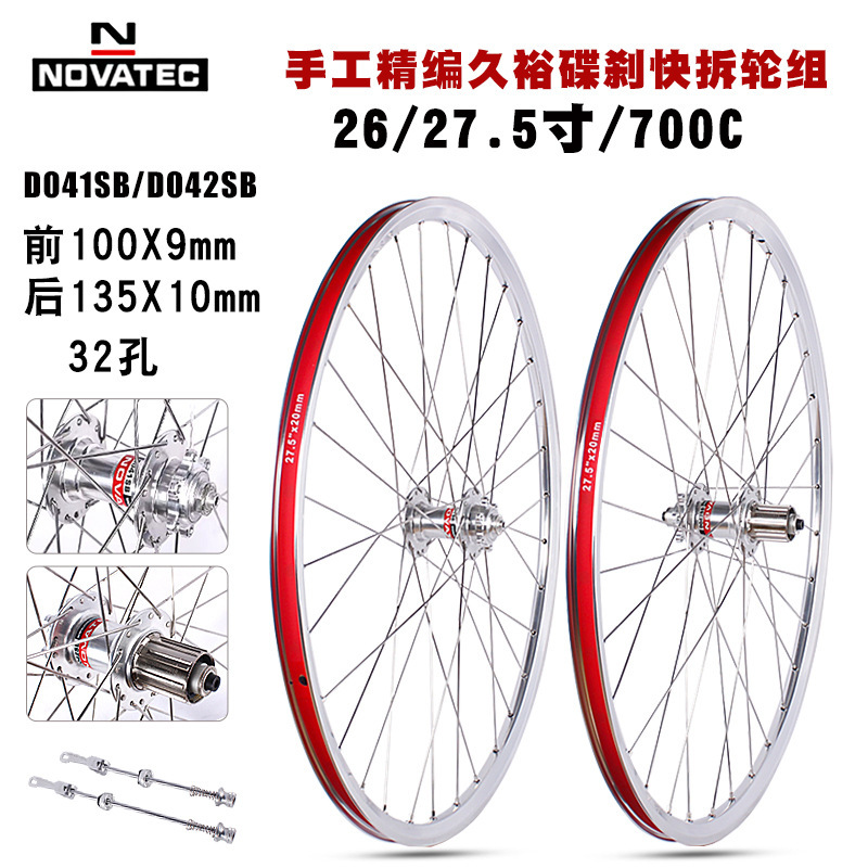 Jiuyu 4-Pelin 26inch Mountain Bike Wheelset Aluminum Alloy D041/D042Sb Wheelset 27.5inch 700C Jiuyu 4-Pelin 26inch Mountain Bike Wheelset Aluminum Alloy D041/D042Sb Wheelset 27.5inch 700C