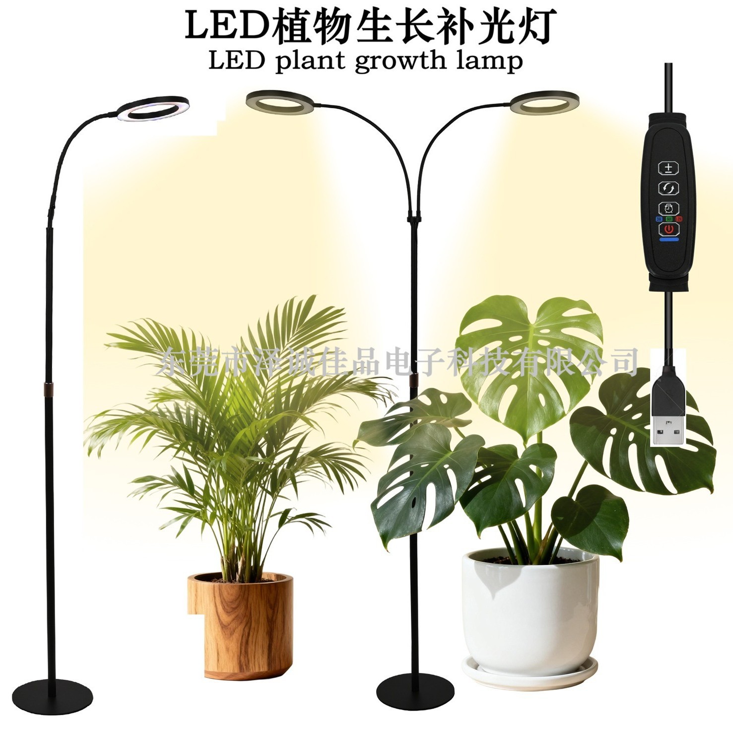 6寸天使环伸缩落地植物补光灯室内全光谱多肉绿植植物生长补光灯