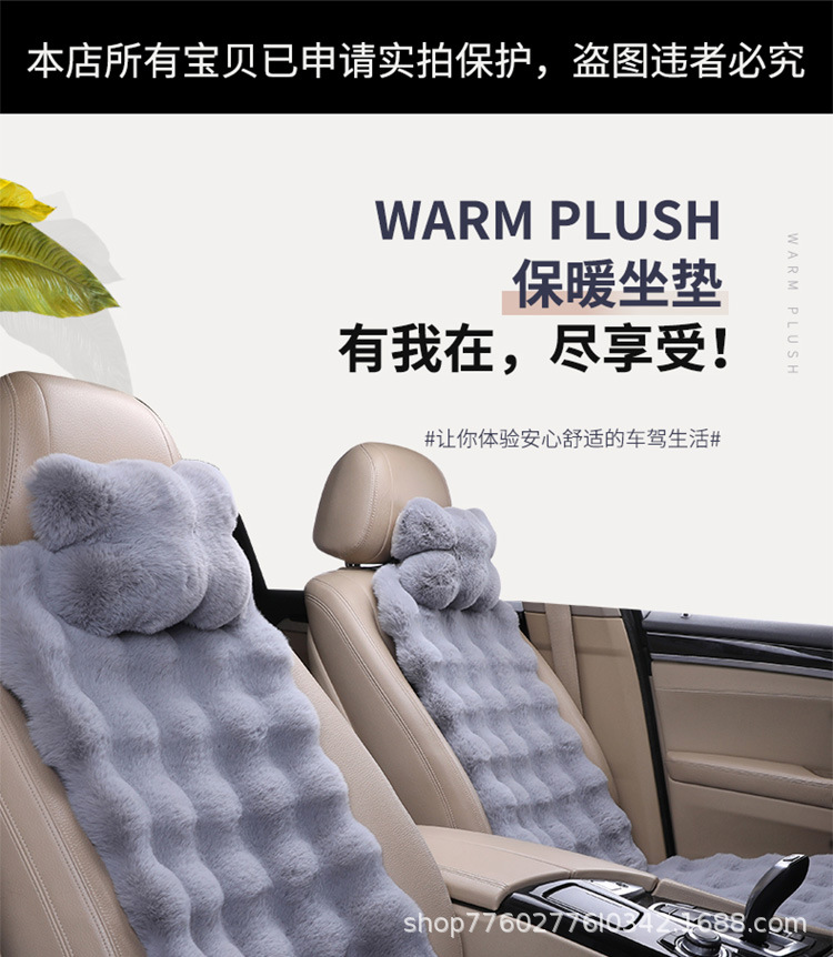 Bubble Velvet Car Seat Cushion Winter Rabbit Fur Plush Car Cushion Velvet Seat Pad Wholesale Thickened Chair Pad Non-Slip Warm Thickened