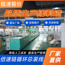 倍速鏈組裝線自動化防靜電車間生產線磷酸鐵鋰電池倍速鏈生產線