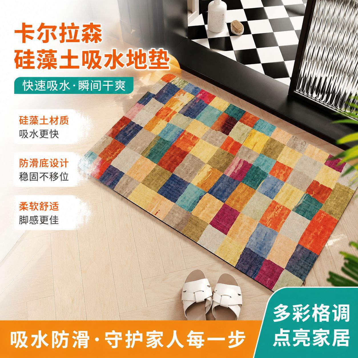 American Retro Bathroom Floor Mat Diatom Mud Water-Absorbent Non-Slip Quick-Drying Foot Mat Bathroom Entrance Shower Door Door Mat