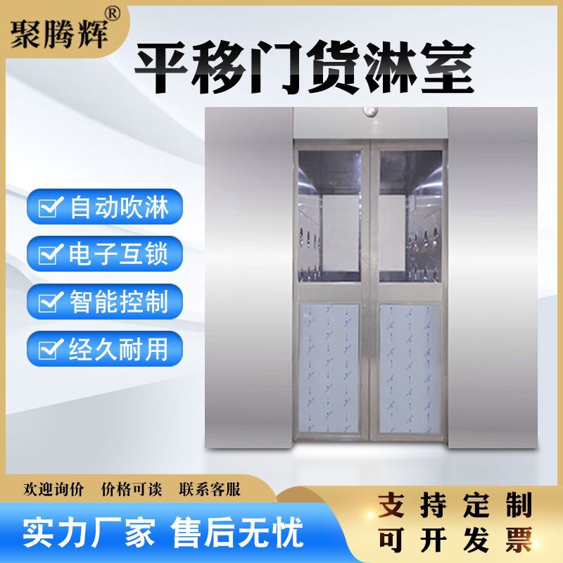 货淋室不锈钢风淋通道空气吹淋室洁净车间无尘智能双开门自动门