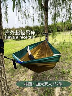 Parachute Cloth with Mosquito Net Hammock Outdoor Swing Double Single Anti-rollover Outdoor Outdoor Outdoor Children Sleeping Out of Bed