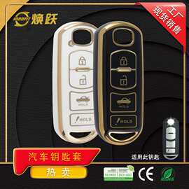 焕跃TPU汽车钥匙套适用马自达CX4丰田塞恩阿特兹昂拉赛拉CX-5热销
