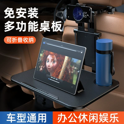 Folding Dining Storage Bracket, Car table board