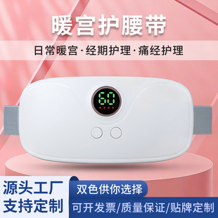 Cross-Border Warm Palace Belt Massager, Palace Protection Device, Graphene Electric Heating Girl's Gift Belt with Constant Temperature