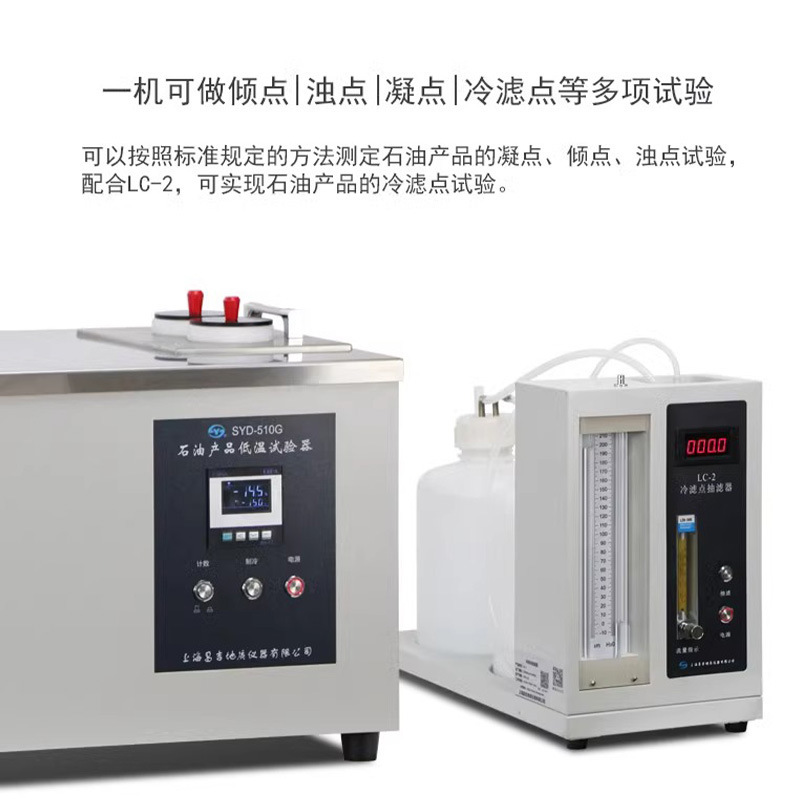 �Ϻ�����SYD-510-1/510Gʯ����ԡ�ⶨ��ʯ�Ͳ�Ʒ��������������