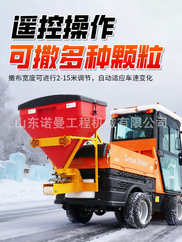 融雪剂撒布机_06.jpg