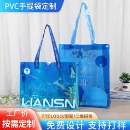 pvc手提袋定制logo明星演唱会服装购物袋透明礼品袋伴手礼手提袋