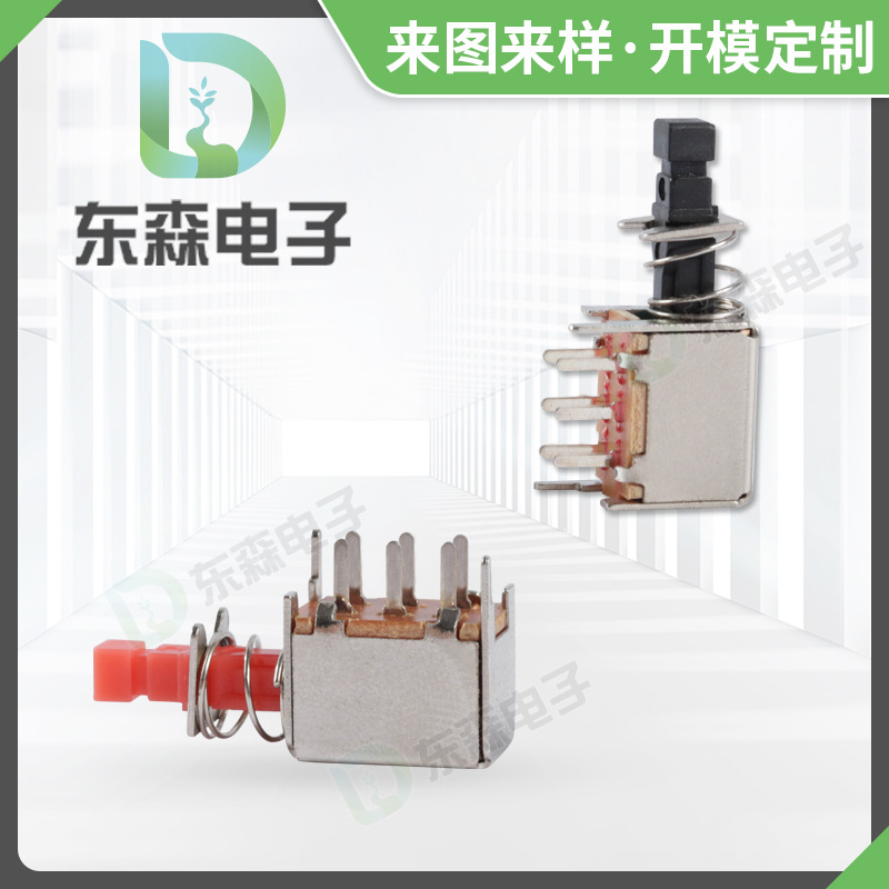 PS22F03机顶盒启动电风扇按键开关配件双排电器按压式自锁开关