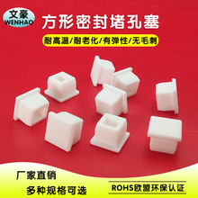 文豪白色抗老化方形橡胶盖子橡胶护帽橡胶塞硅胶堵头钢管防尘塞40